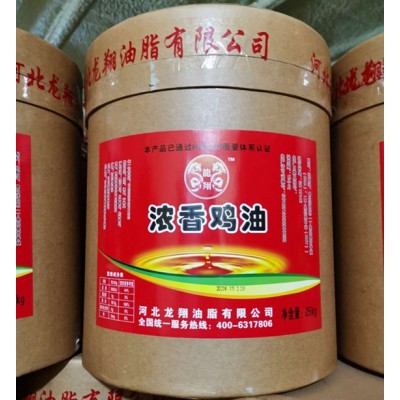 精炼鸡油 食用鸡油 浓香鸡油 25kg/桶 调味料专用鸡油图2