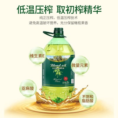 鲁姬香食用油 非转基因 植物调和油 初榨橄榄油5L 桶装 一件代发图3