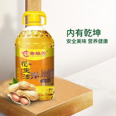 鲁姬香 食用油 一级压榨花生油2.5L桶装 厂家直发 一件代发图5