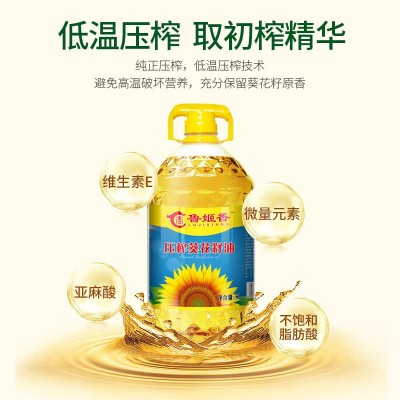 山东鲁姬香食用油 压榨葵花籽油5L桶装源头工厂 一件代发图3