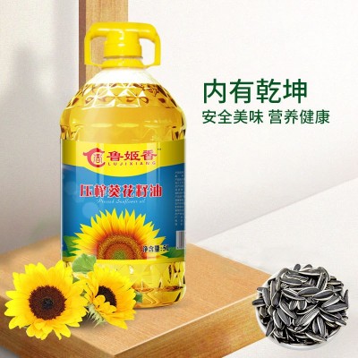 山东鲁姬香食用油 压榨葵花籽油5L桶装源头工厂 一件代发图5