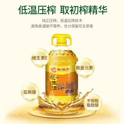 山东鲁姬香食用油 一级压榨花生油5L桶装 源头工厂 一件代发图3