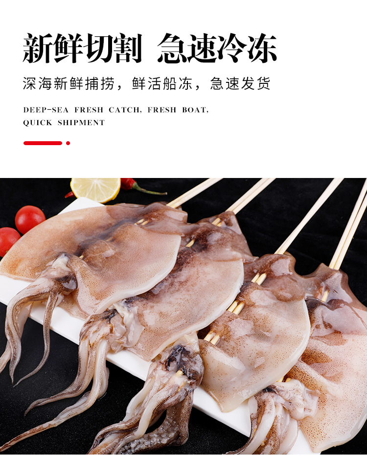 鱿鱼花详情页(4)_07