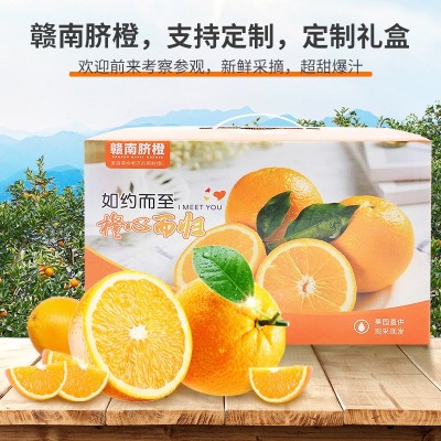 赣南脐橙橙子礼盒水果新鲜现采多汁礼品盒5斤图2