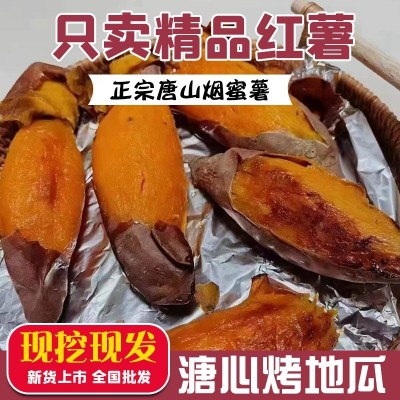 亚马逊速卖通跨境批发代发定制包装礼盒装新鲜蜜薯正宗唐山烟蜜薯图2