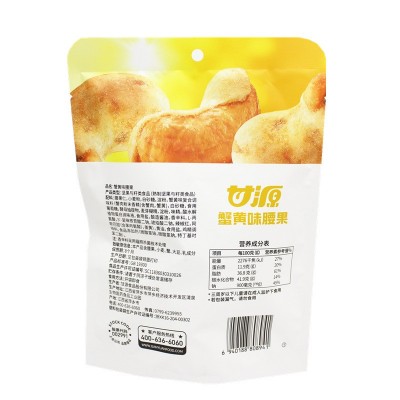 甘源牌蟹黄味腰果仁75g袋越南坚果零食醇香开袋即食口味坚果图4