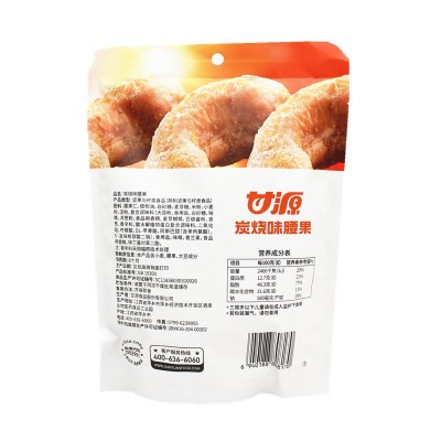 甘源牌蟹黄味腰果仁75g袋越南坚果零食醇香开袋即食口味坚果图3