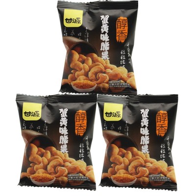 腰果仁蟹黄味炭烧椰子味越南坚果散装称斤零食醇香每日坚果图2