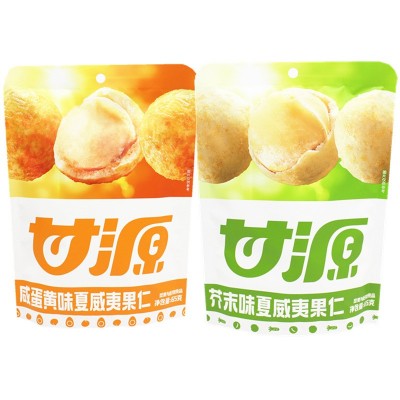 甘源65g咸蛋黄味夏威夷果芥末味坚果零食果仁独立小包装图4
