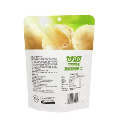 甘源65g咸蛋黄味夏威夷果芥末味坚果零食果仁独立小包装图5