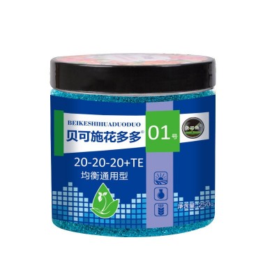 厂家花多多1号2号10号水溶肥花卉植物用肥料批发养花家用批发专用图5