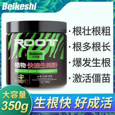 厂家快速生根粉植物扦插强力生根扦插移植多肉树木发根液批 发代发图2