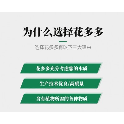 厂家花多多2号促花1号10号花肥家用复合肥有机水溶肥批发开花代发图4