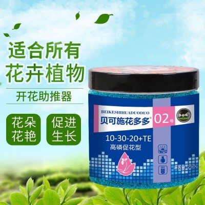 厂家花多多2号促花1号10号花肥家用复合肥有机水溶肥批发开花代发图2