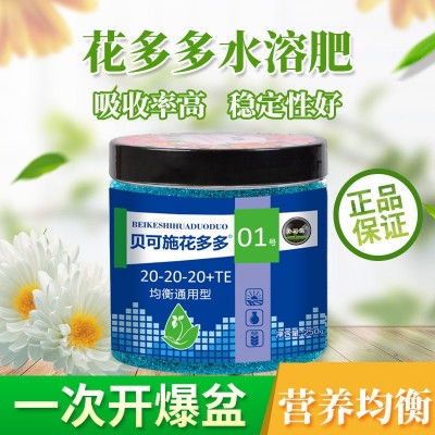 厂家花多多2号促花1号10号花肥家用复合肥有机水溶肥批发开花代发图3