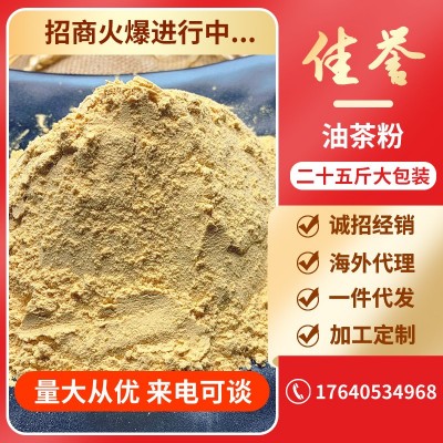 油茶面油茶熟粉25kg源头厂家现货供应五仁糕点馅料专供种类齐全2袋图2