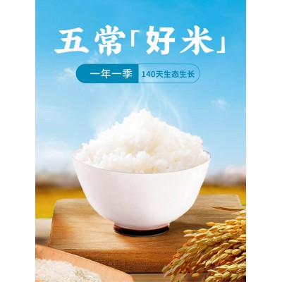 新米河韵乡东北五常大米稻花香25KG50斤米 批发 一件代发1袋图3