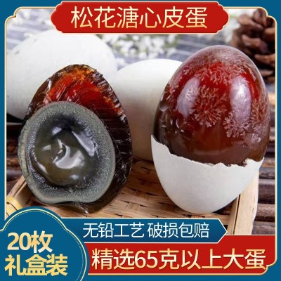 湖北特产皮蛋批发无铅工艺20枚大个皮蛋家庭装 1盒图2