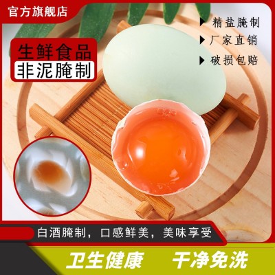 无灰无泥免洗生咸蛋白酒腌制烘焙原料现敲生咸鸭蛋黄流油非海鸭蛋 2盒图3