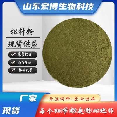 厂家供应 松针粉饲料级鸡鸭鹅养殖绿色褐色量大从优 松针粉 1千克图4