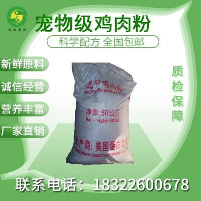 港口批发宠物级鸡肉粉. 狗粮.猫粮畜禽水产饲料饲料膨化鸡肉粉68% 1袋图3