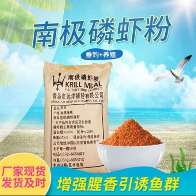 批发宠物级饲料级25公斤.南极磷虾粉垂钓窝料.鱼饵魡餌诱食.水产 1袋图4