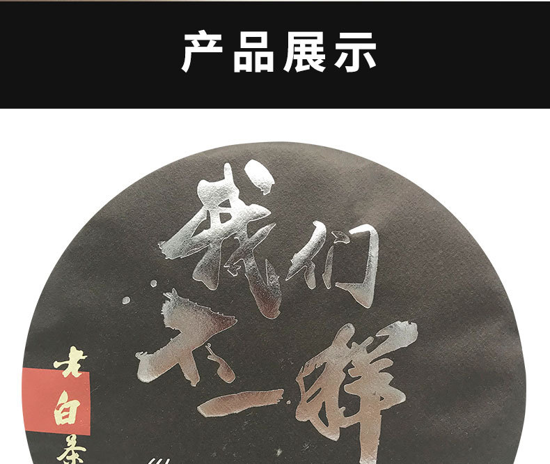 2012老白茶_09.jpg