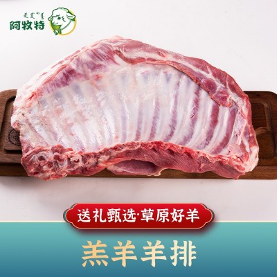 阿牧特苏尼特半羊草原羊礼盒10斤锡盟羔羊羊腿羊排羊蝎子羊肉礼盒图2