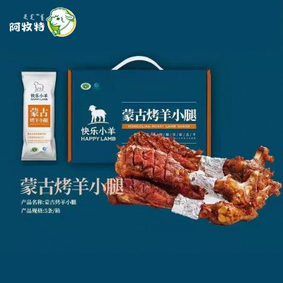 阿牧特苏尼特半羊草原羊礼盒10斤锡盟羔羊羊腿羊排羊蝎子羊肉礼盒图5