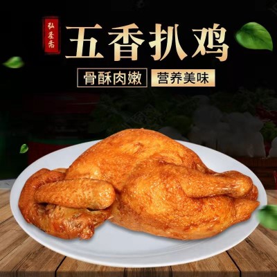 山东特产弘圣斋扒鸡开袋即食500g网红熟食烧鸡 德州五香脱骨扒鸡图2