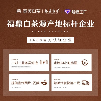 福鼎白茶五年陈老寿眉散茶批发磻溪原料散装枣香老白茶叶整箱图3