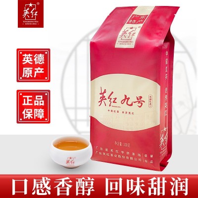 批发英九红茶原产地英红九号英德红茶100g自饮实惠简包YH067送礼图2