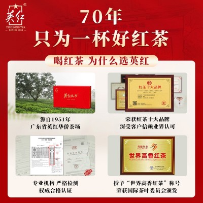 【英红牌】英红九号红茶英德红茶节假日送礼茶叶礼盒实惠茶礼批发图5