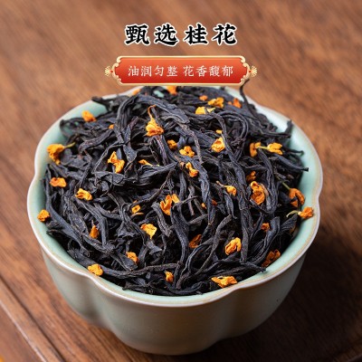 新茶桂花红茶特级野茶正山小种茶叶古法窖制浓香型礼盒装250g图2