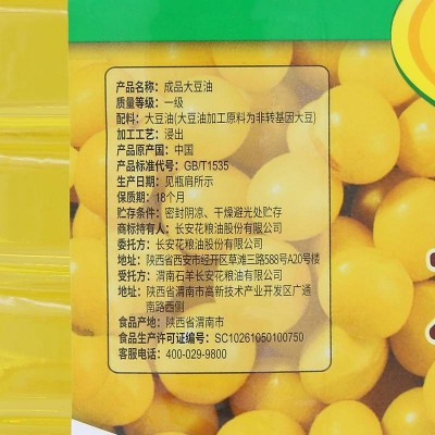 大豆油16.4L非转基因一级食用油非转黄豆油图4