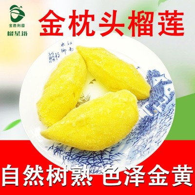 泰国进口冷冻金枕头榴莲肉1公斤新鲜冷冻榴莲肉图2