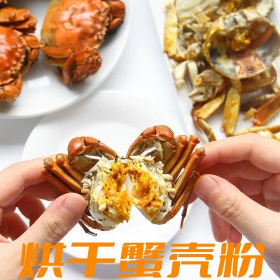 【订单加工】蟹粉 蟹壳粉 熟制蟹壳粉 动物饲料添加剂 烘干脱水粉图3