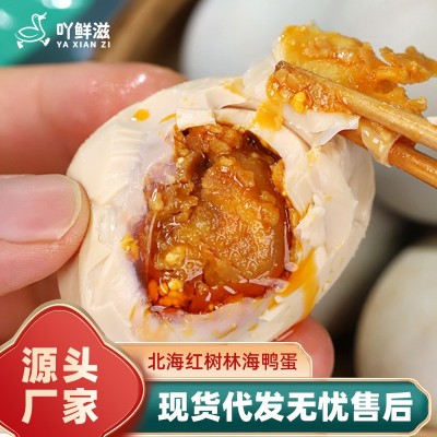 北部湾红树林烤海鸭咸蛋初生蛋50g/枚咸香流油咸鸭蛋工厂 现货批发图2