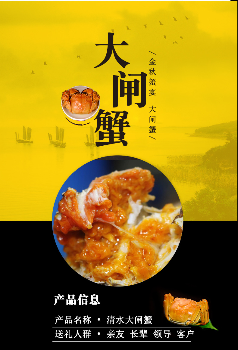 21大闸蟹详情_03.png