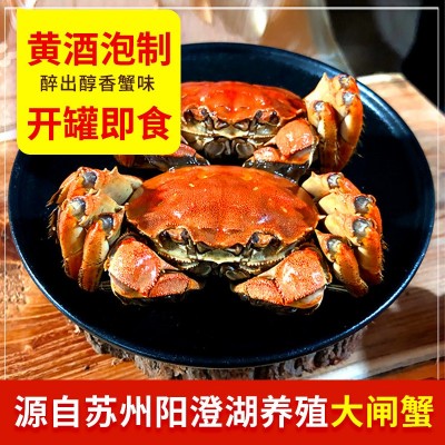 2母3公2对装/花雕熟醉蟹大闸蟹香辣螃蟹即食非罐装海鲜熟速食580g图2