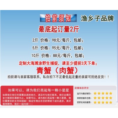 螃蟹蟹鲜活 肉蟹大青蟹醉螃蟹大酱肉蟹泥蟹大青蟹每只4两以图4