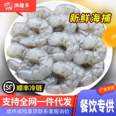 庆丰虾仁批发青虾仁鲜活冷冻虾仁制品红虾仁冻品冰冻虾仁批发商用