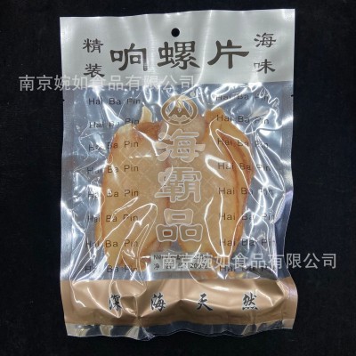 海霸品响螺片200克淡干海螺片肉鲍螺片干货煲汤材料酒店宴会食材图3