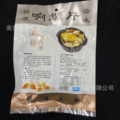海霸品响螺片200克淡干海螺片肉鲍螺片干货煲汤材料酒店宴会食材图5