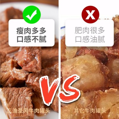 三渔圣冈红烧牛肉罐头100g熟食即食方便速食商用批发快餐食品图2