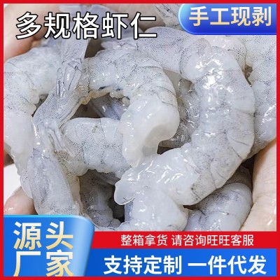 新鲜虾仁鲜冻无冰青虾仁冷冻大虾仁商用手剥虾仁海水大虾 海鲜批发图2