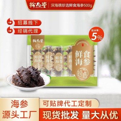 珍品堂批发珍选鲜食即食大连海参独立包装供应酒店非干货 即食海参图2