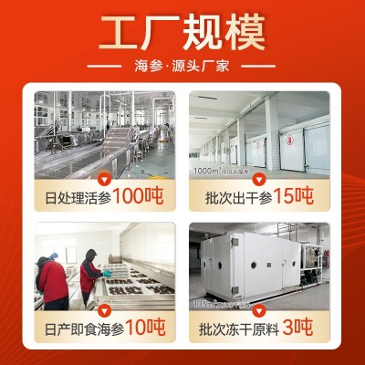 珍品堂批发珍选鲜食即食大连海参独立包装供应酒店非干货 即食海参图3