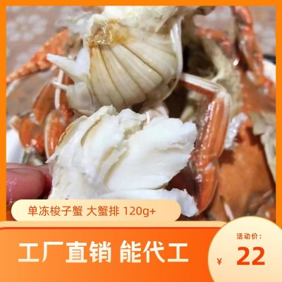 拥剑蟹东山岛海蟹扁蟹肉蟹梭子蟹麻辣蟹排清蒸螃蟹野生放笼海鲜图4