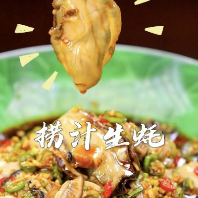 新鲜速冻生蚝海蛎子牡蛎当天现剥生蚝肉自助餐蚝烙去壳台湾美食图2